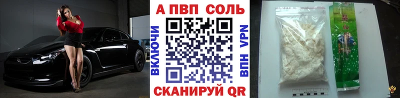 Alfa_PVP СК цена наркотик Хилок