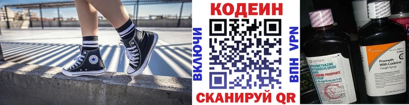 MEGA зеркало  Хилок  Кодеиновый сироп Lean напиток Lean (лин)  дарнет шоп 