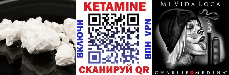 Кетамин VHQ  Хилок 