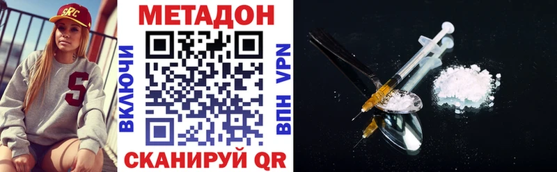 МЕТАДОН белоснежный Хилок